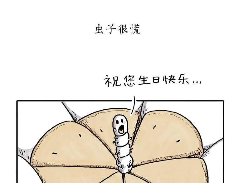 第186话 虫子很慌 第11页