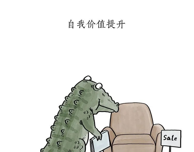 第186话 虫子很慌 第17页