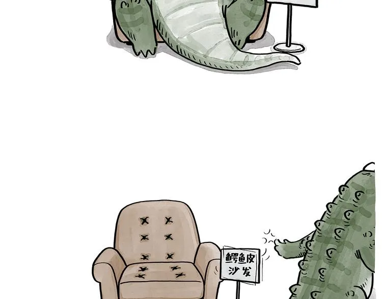 第186话 虫子很慌 第19页