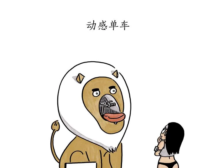 第186话 虫子很慌 第21页