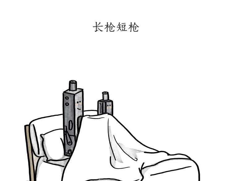 第186话 虫子很慌 第25页