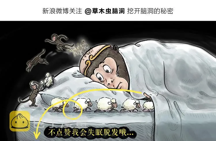 第186话 虫子很慌 第29页