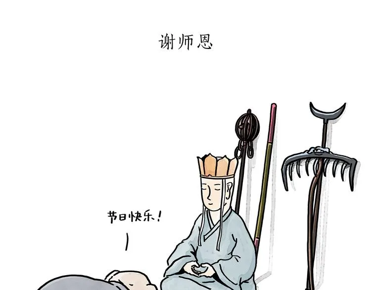 第187话 骆驼相亲 第1页