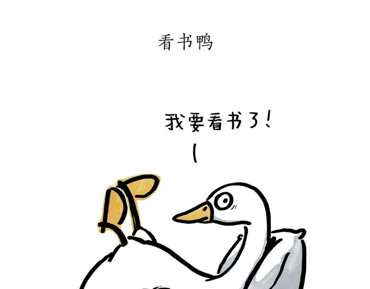 第187话 骆驼相亲 第3页