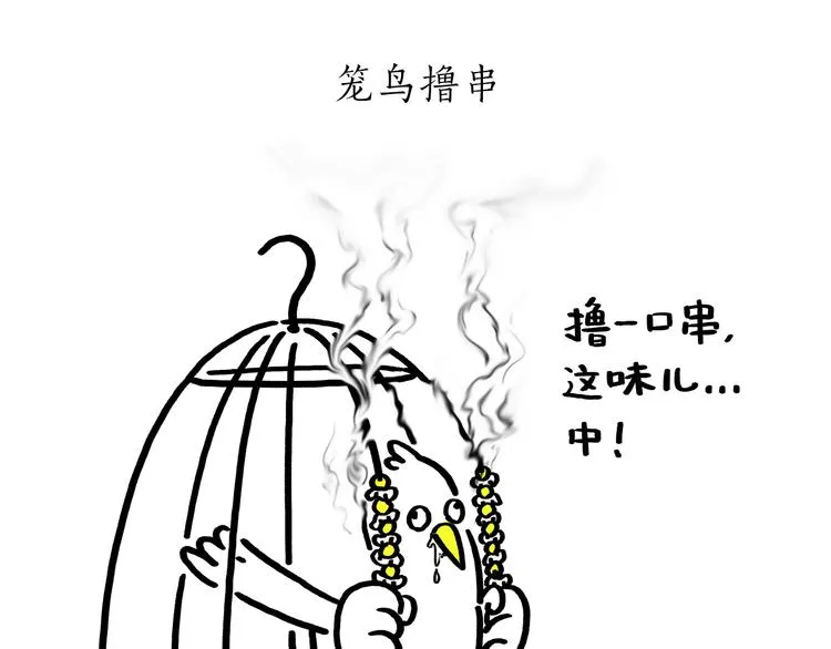 第187话 骆驼相亲 第10页