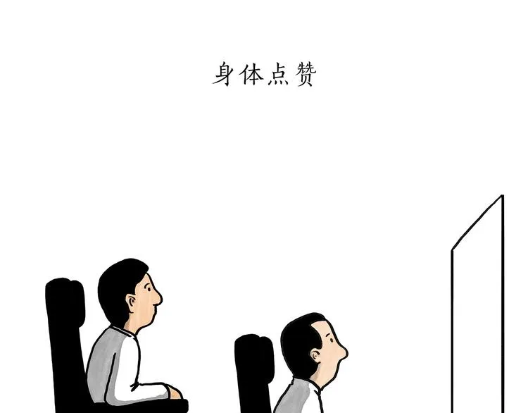 第187话 骆驼相亲 第12页