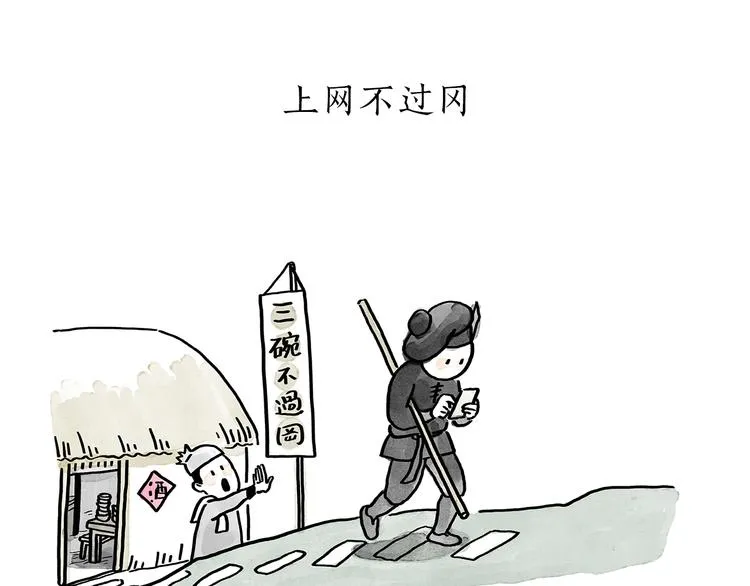 第187话 骆驼相亲 第20页
