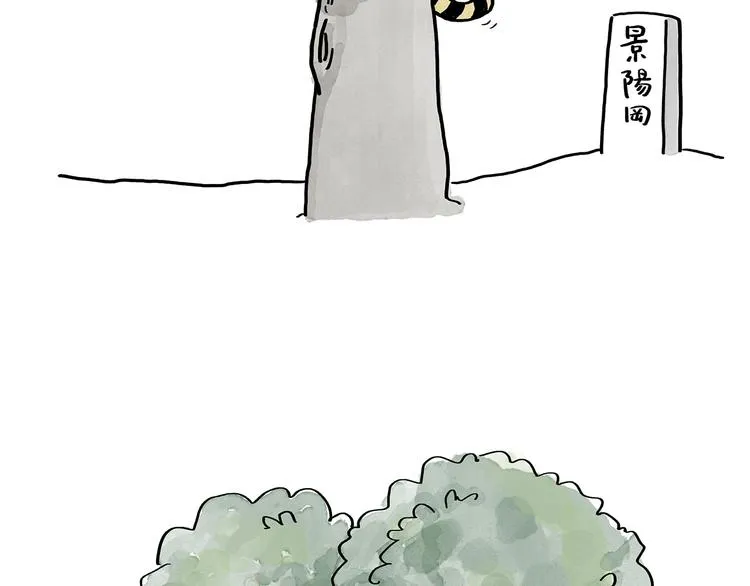 第187话 骆驼相亲 第22页