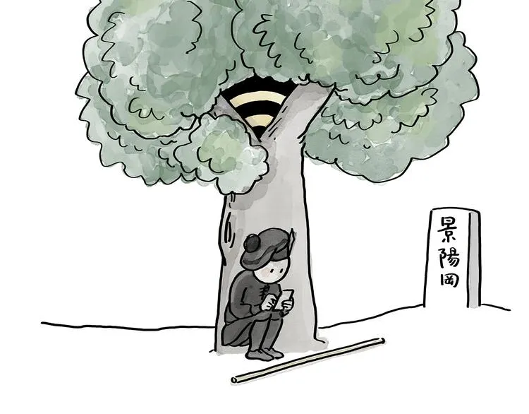 第187话 骆驼相亲 第23页