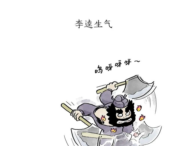 第187话 骆驼相亲 第25页