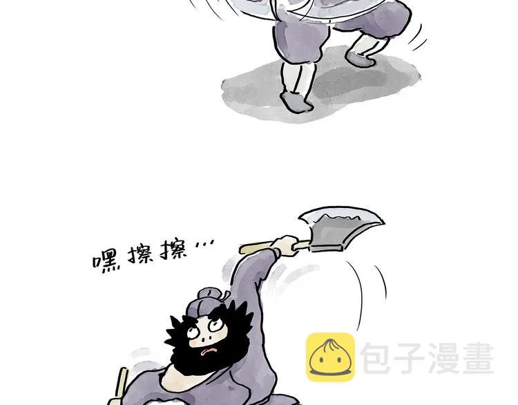第187话 骆驼相亲 第26页