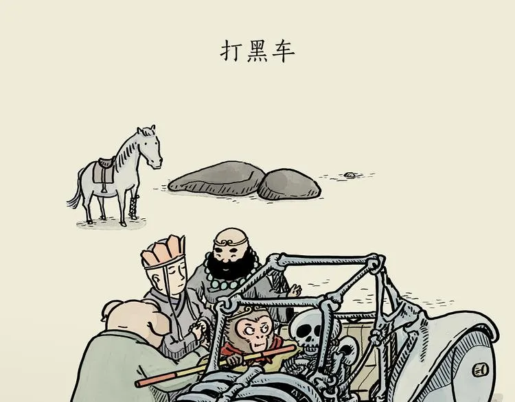 第188话 打黑车 第1页