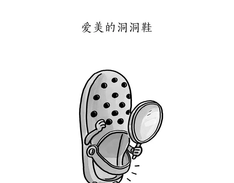 第188话 打黑车 第3页
