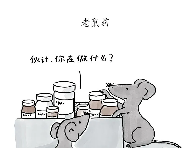 第188话 打黑车 第7页