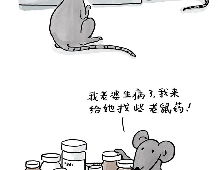 第188话 打黑车 第8页