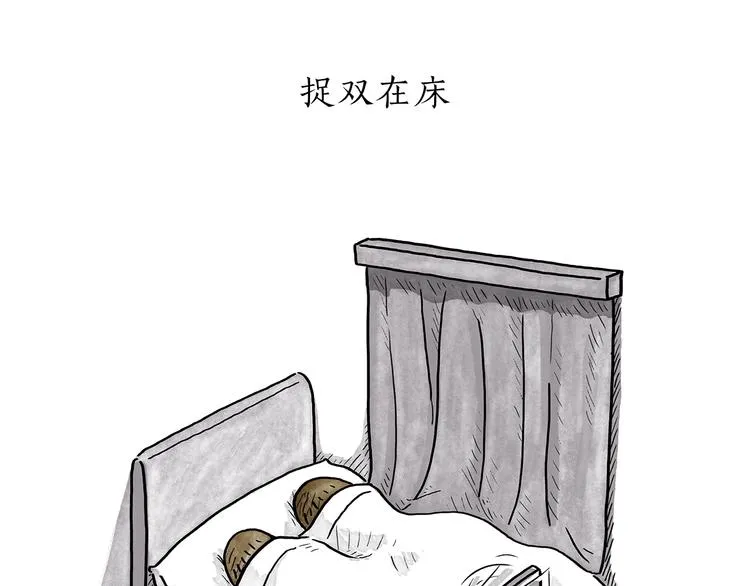 第188话 打黑车 第10页