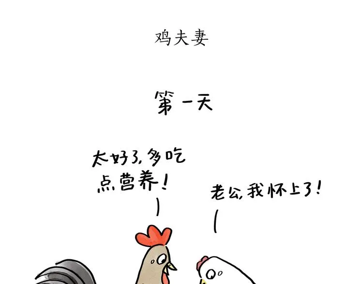 第188话 打黑车 第17页