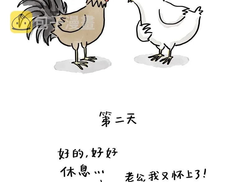 第188话 打黑车 第18页