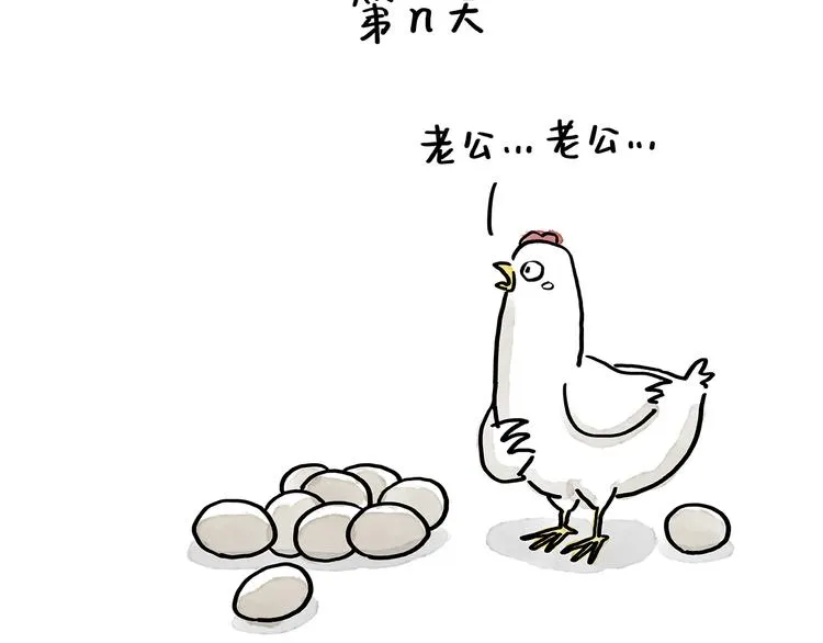 第188话 打黑车 第20页