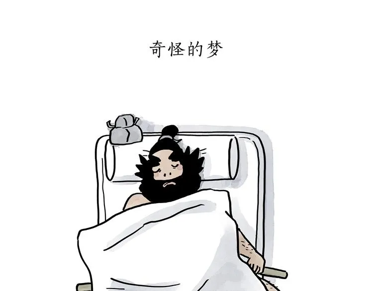 第188话 打黑车 第22页
