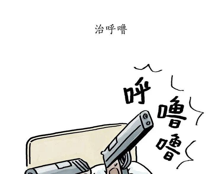 第188话 打黑车 第27页