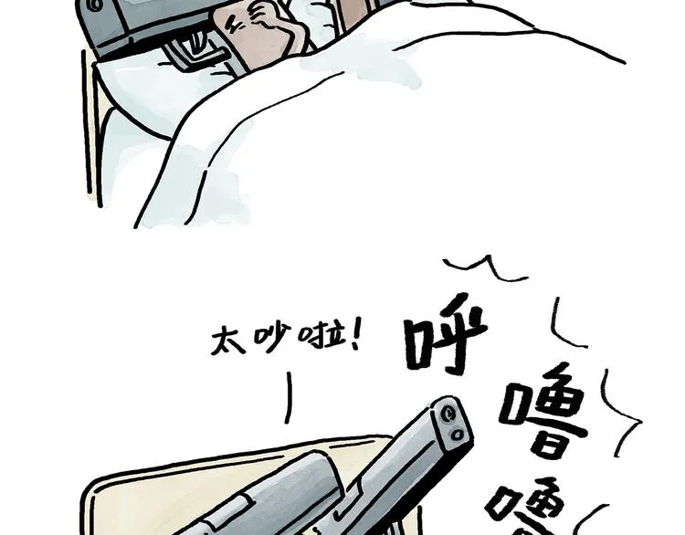 第188话 打黑车 第28页