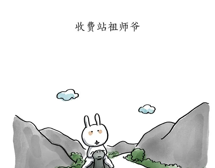 第189话 电话账单 第1页