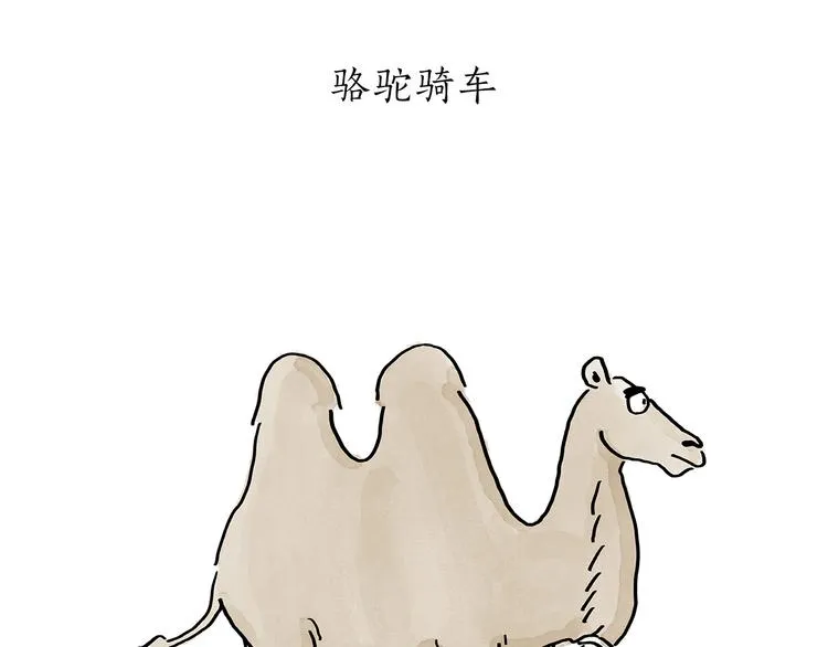 第189话 电话账单 第7页