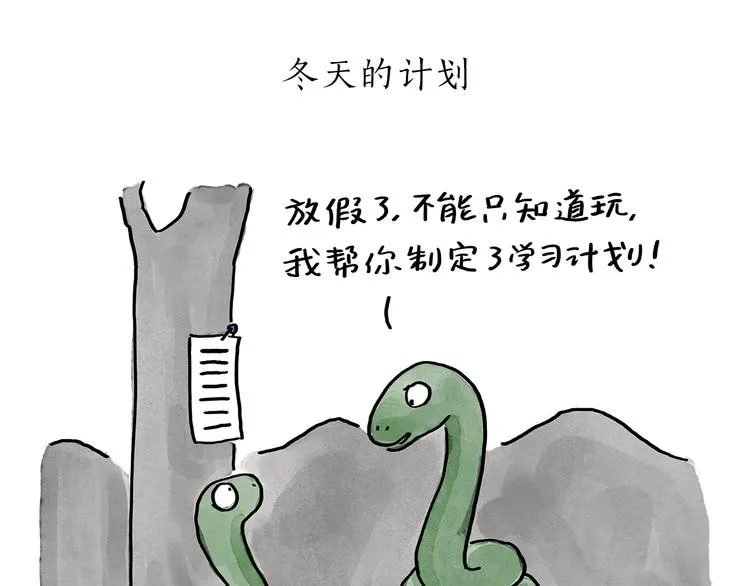 第189话 电话账单 第9页