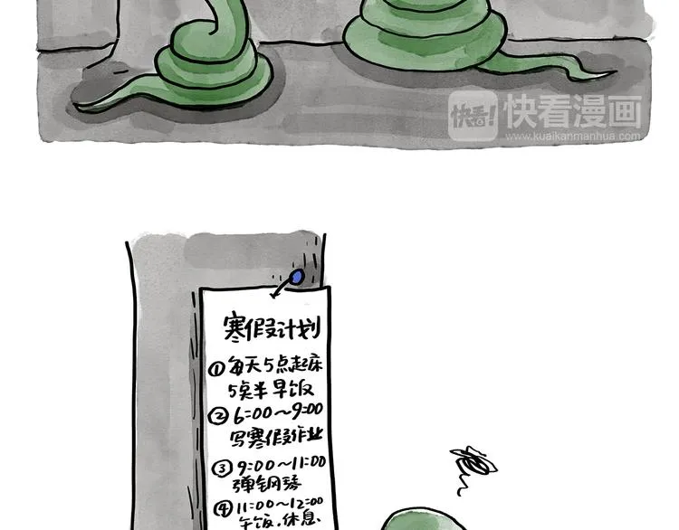 第189话 电话账单 第10页