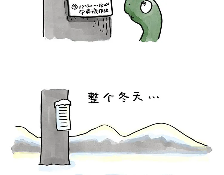 第189话 电话账单 第11页
