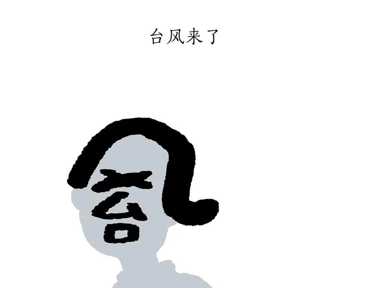 第189话 电话账单 第13页