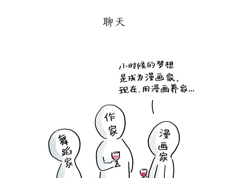 第189话 电话账单 第16页