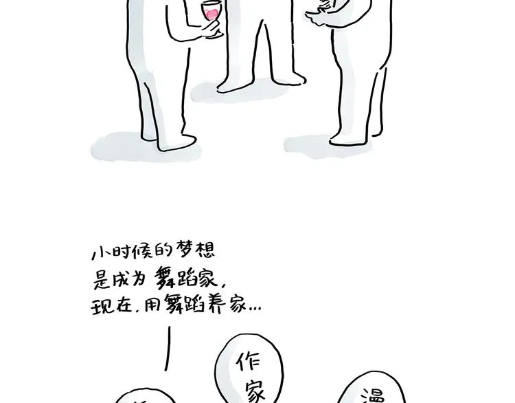 第189话 电话账单 第17页