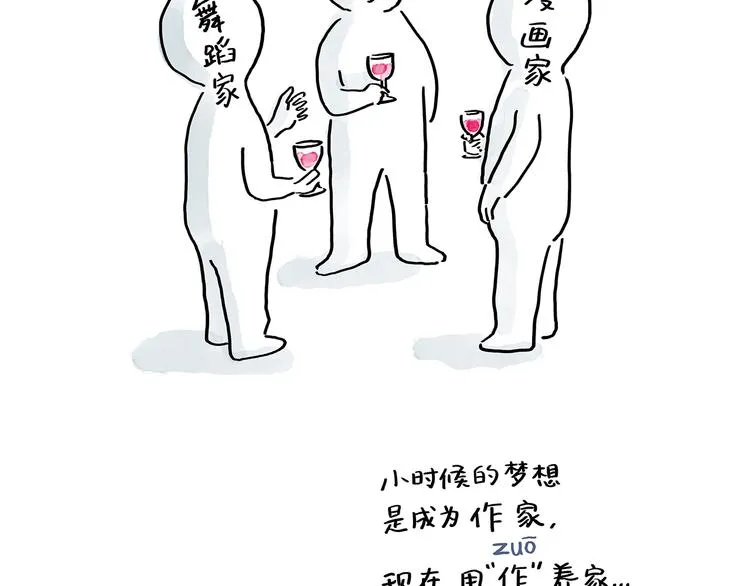 第189话 电话账单 第18页