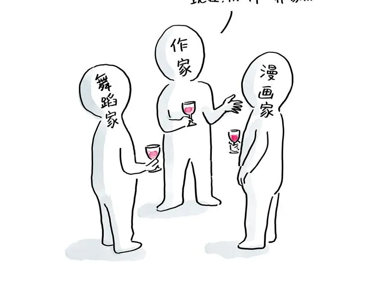 第189话 电话账单 第19页
