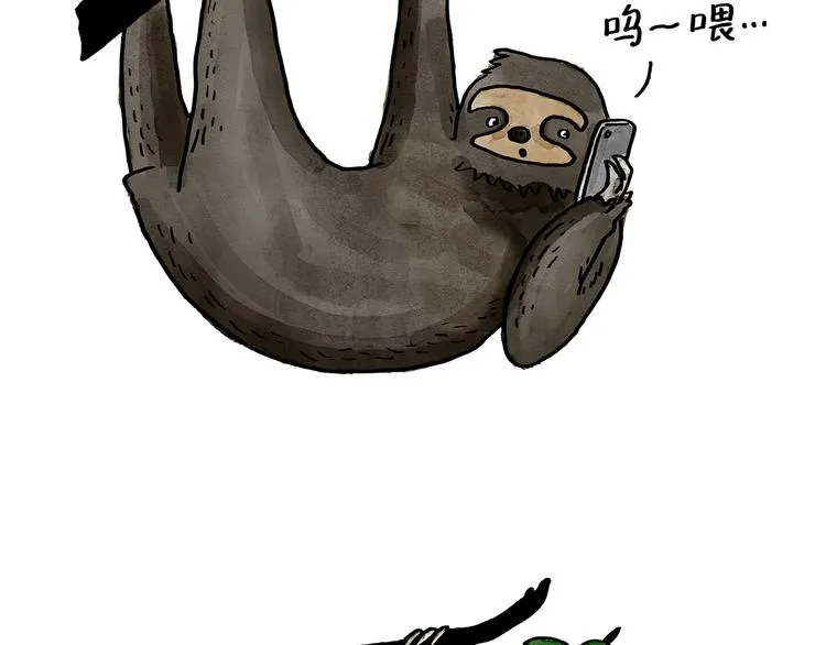 第189话 电话账单 第24页