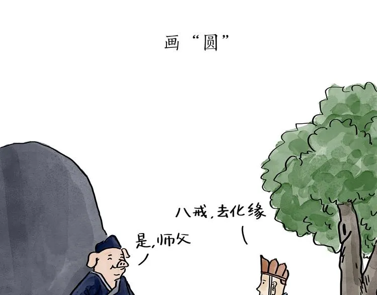 第189话 电话账单 第27页