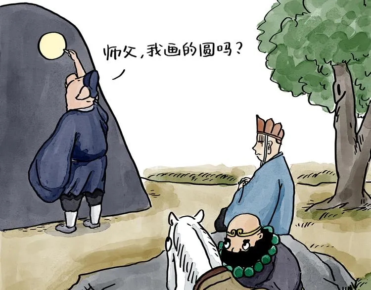 第189话 电话账单 第29页