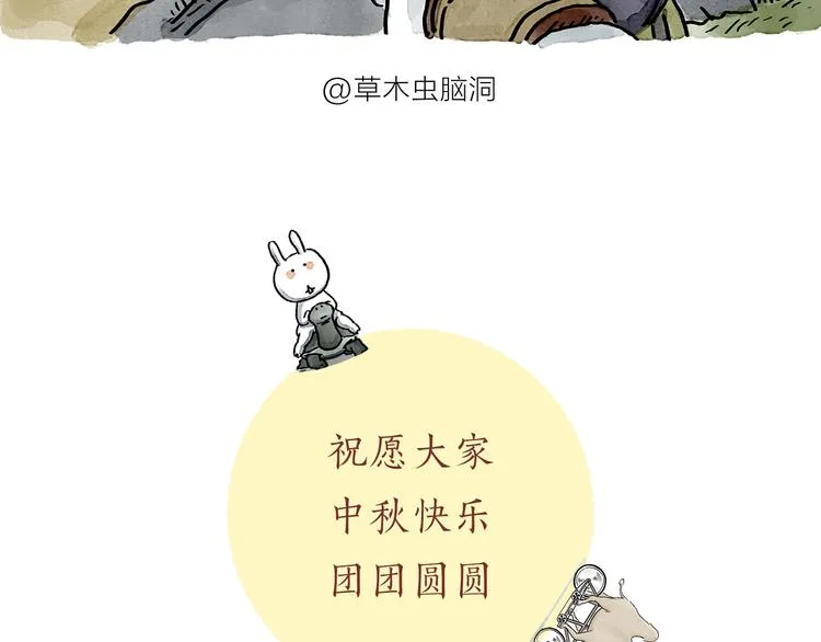 第189话 电话账单 第30页