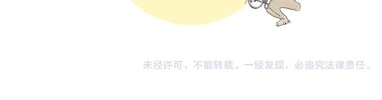 第189话 电话账单 第31页