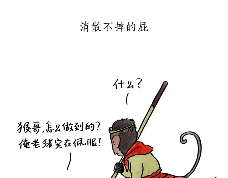 第190话 再眯一会儿 第1页