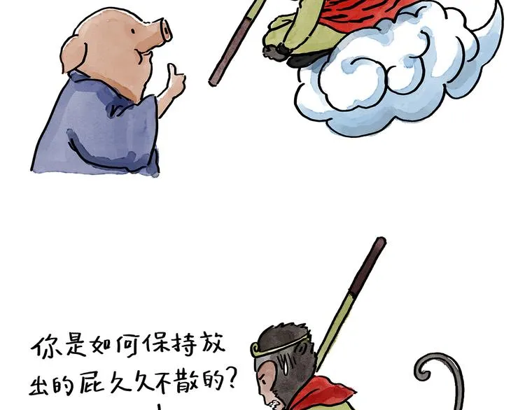 第190话 再眯一会儿 第2页