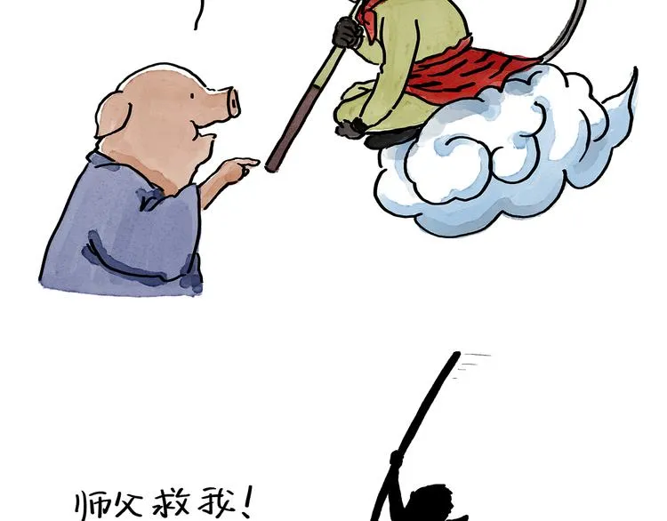 第190话 再眯一会儿 第3页