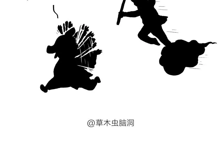 第190话 再眯一会儿 第4页