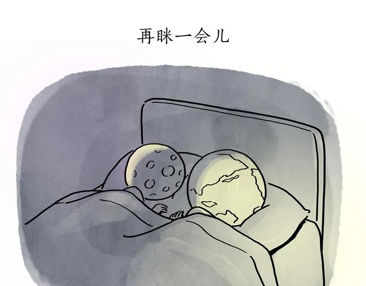 第190话 再眯一会儿 第5页