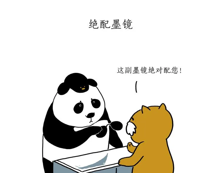第190话 再眯一会儿 第9页