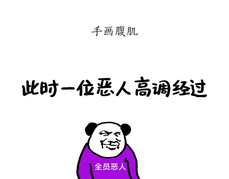 第190话 再眯一会儿 第12页