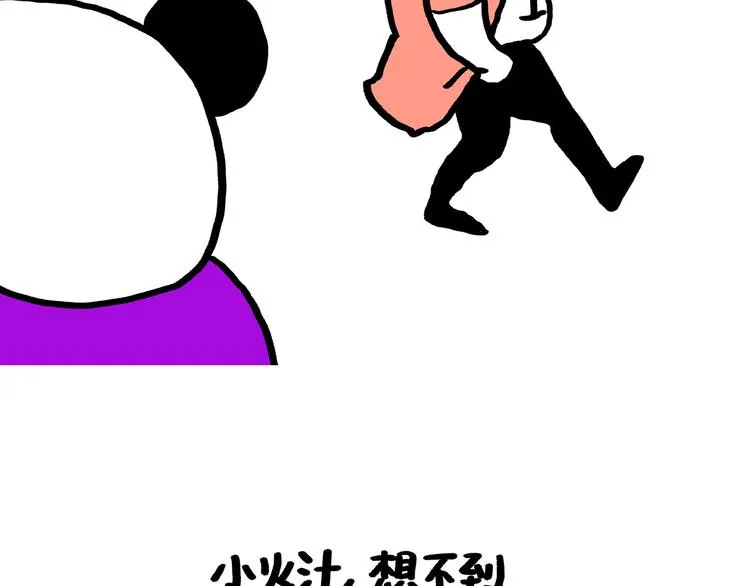 第190话 再眯一会儿 第14页