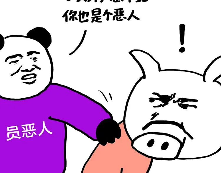 第190话 再眯一会儿 第15页